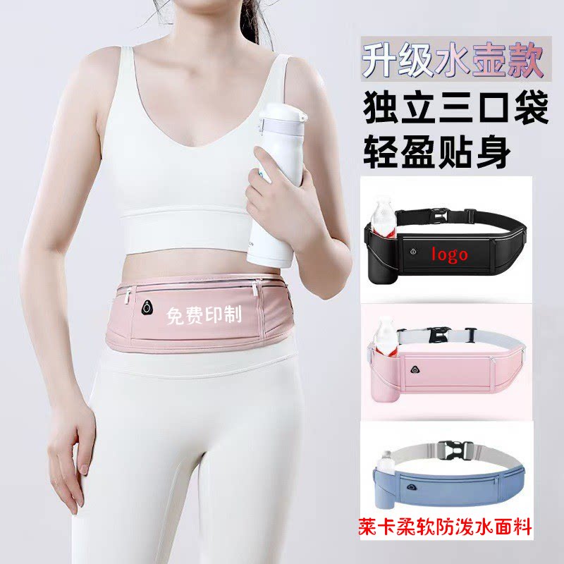 定制升级防泼水运动腰包三口袋