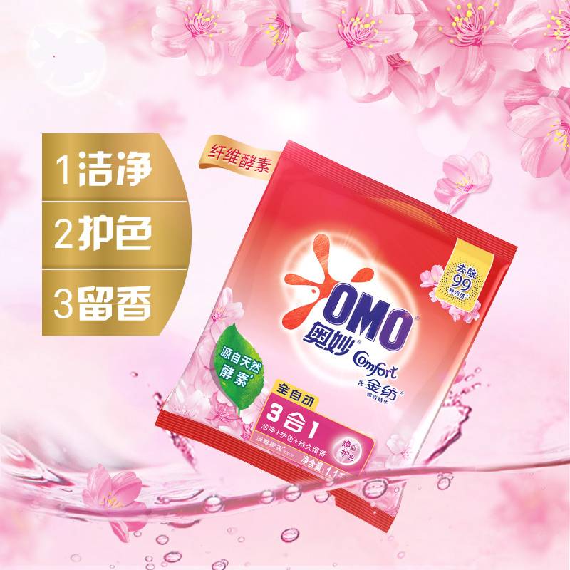 奥妙全自动3合1无磷洗衣粉含金纺淡雅樱花香去除99种污渍1.7KG/袋怎么看?