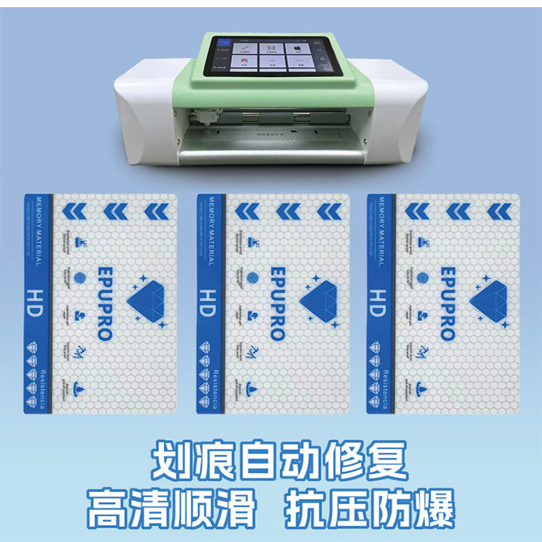 高清8寸切膜机EPU秒修膜全包防刮耐磨手机膜超值划痕自修复膜,五金/工具,分离设备及耗材,淘宝优惠券,粉丝福利购,淘宝优惠卷