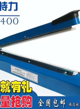 手压封口机 FS-400多用途塑封机 包邮 加热封口 塑料铝箔袋
