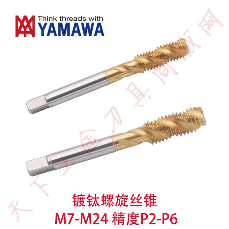 日本YAMAWA镀钛螺旋丝锥攻M7/M8/M10/M12/M14/M16/M18/M24 P2-P4