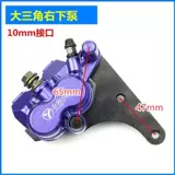 Электрический автомобильный дисковый насос насос насос электрический масляный тормоз передний и задний педали кармических педаль