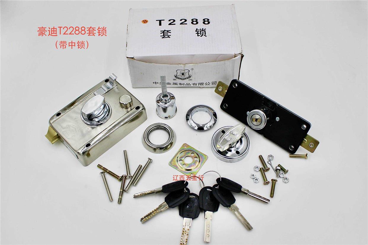 豪迪288外装门锁头2老式套防盗1门锁芯豪迪锁具豪迪锁装芯外门锁
