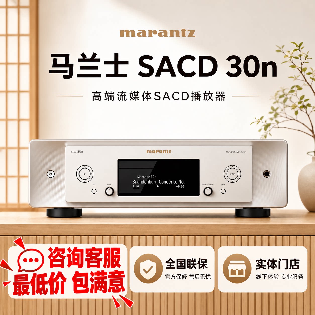 Marantz/马兰士 SACD30N CD60 CD50N 播放器HiFi无损音乐解码器