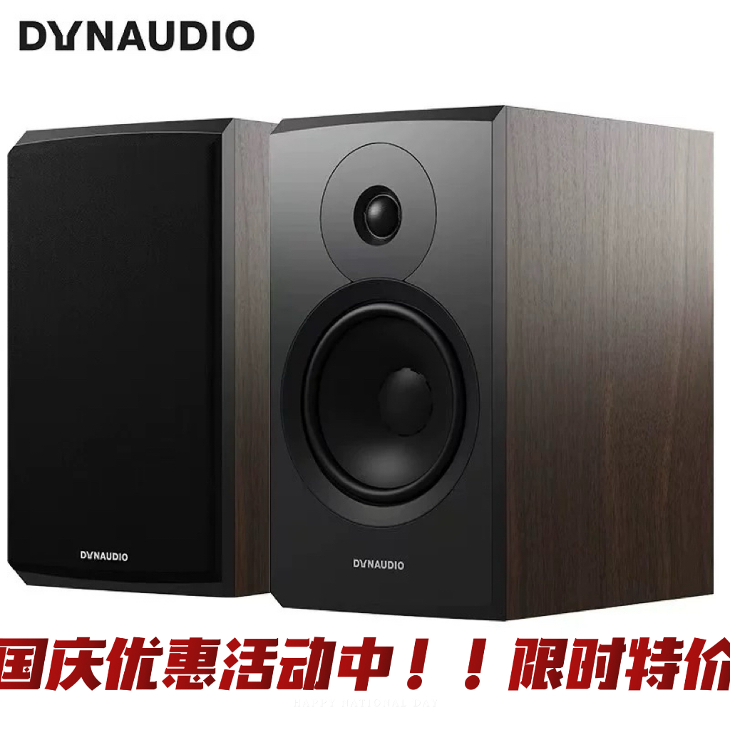 Dynaudio/丹拿新意境系列New Emit 20 10 30 50HiFi音箱木质一对