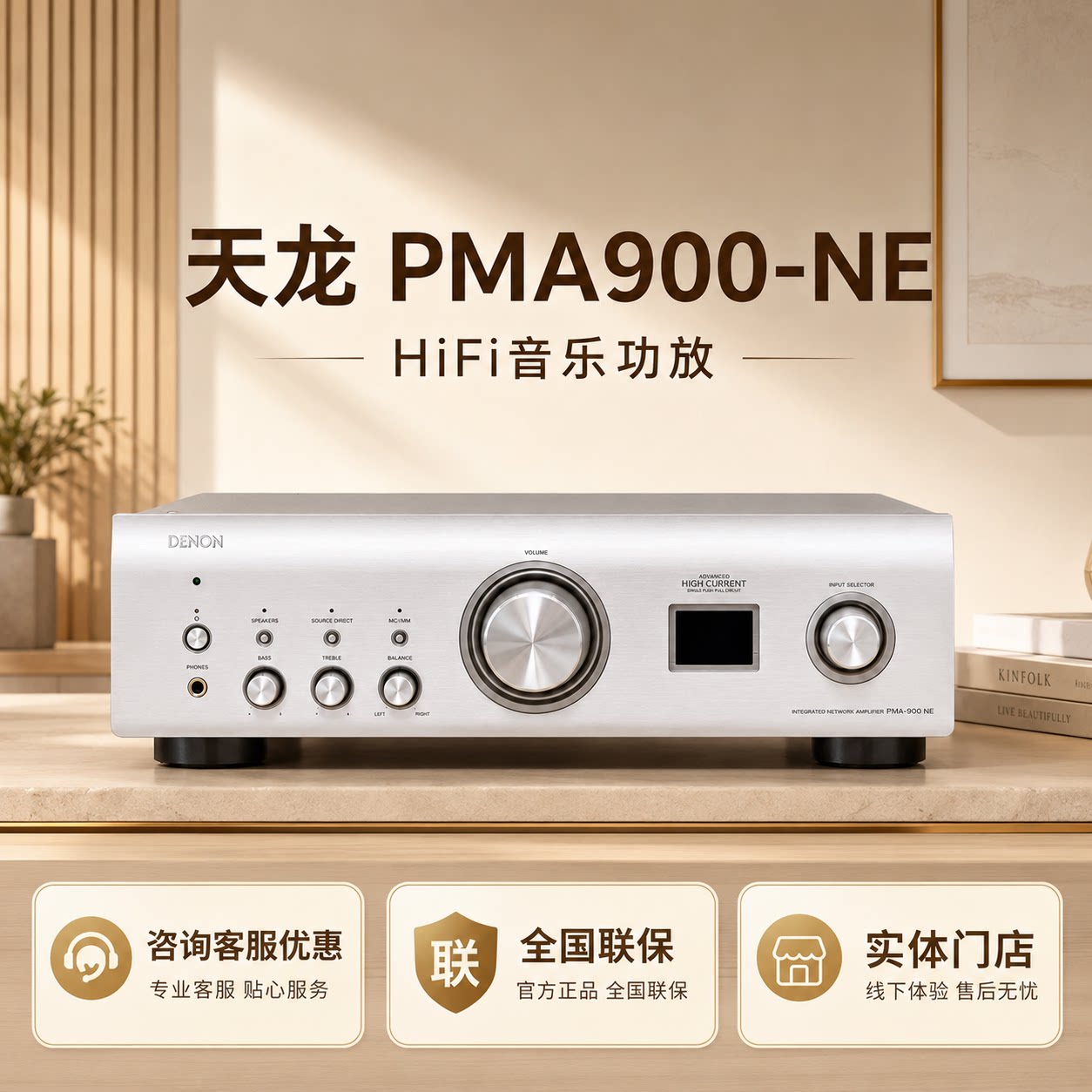 Denon/天龙HIFI功放PMA900/PMA1700/PMA3000功放机高保真发烧2.0