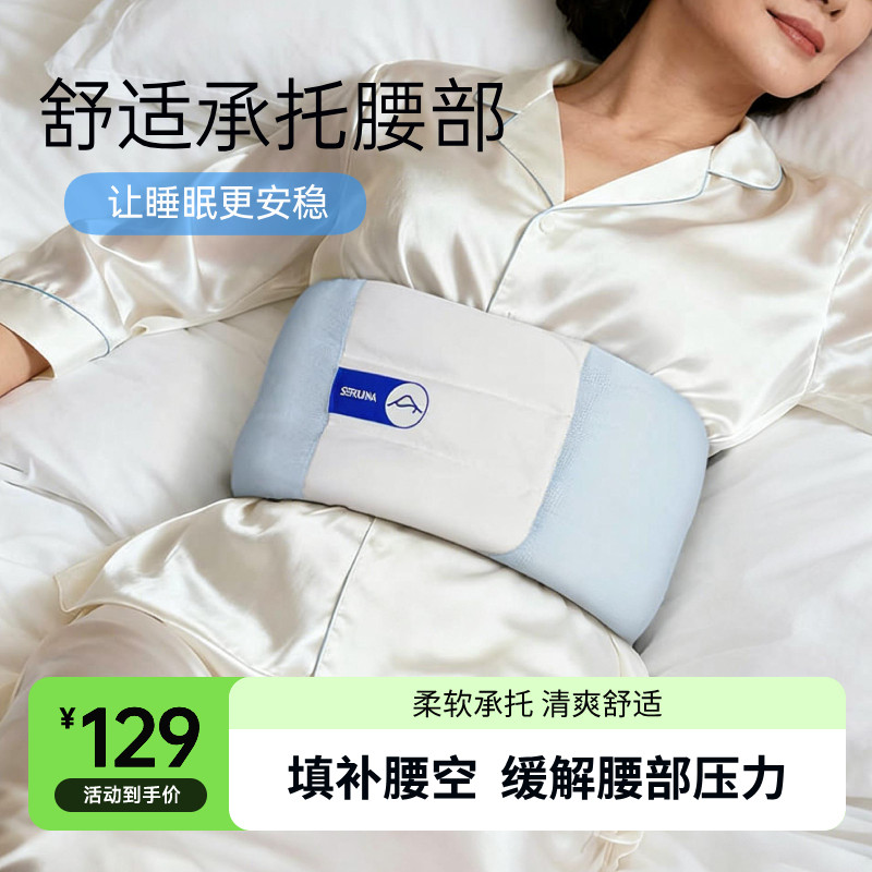 睡眠护腰垫轻薄柔软侧躺支撑