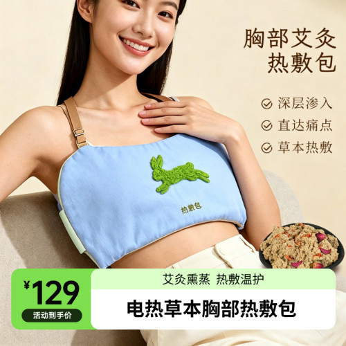 电热敷暖蒸温护草本深层艾灸