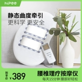 Хипи Пылачная поясничная домашняя терапия договорилась