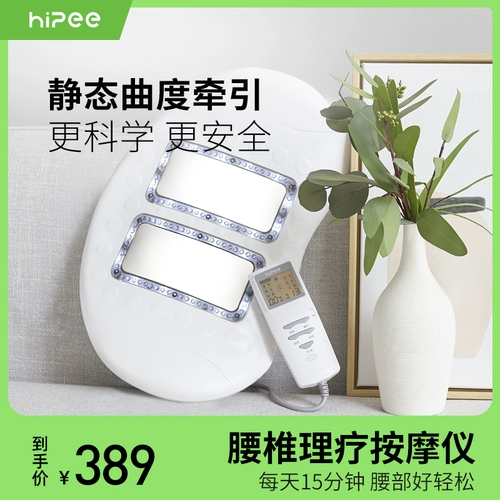 Хипи Пылачная поясничная домашняя терапия договорилась