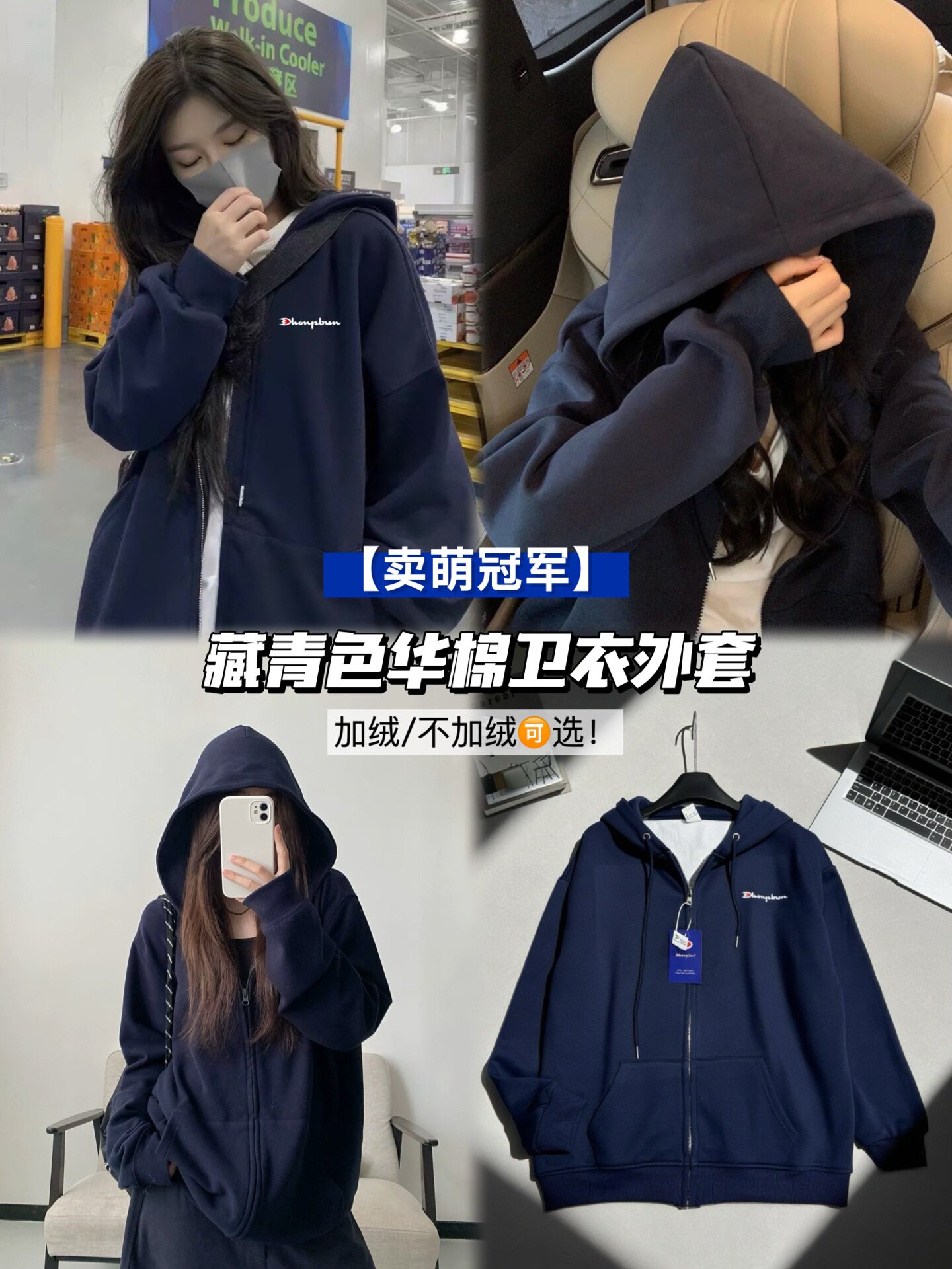 卖萌冠军藏蓝色卫衣外套女开衫连帽2025新款宽松拉链秋冬季上衣