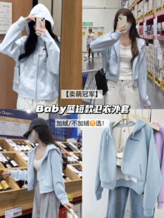 卖萌冠军2025年新款奶蓝短款外套女款小个子卫衣连帽卫衣高腰穿搭