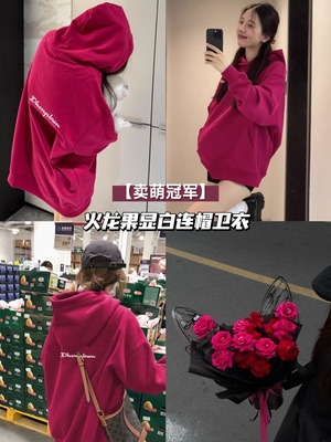 卖萌冠军火龙果色卫衣女秋冬季爆款今年流行字母重磅休闲连帽上衣