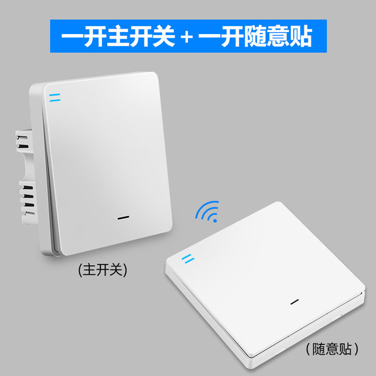 86型免布线无线遥控开关随意贴图片