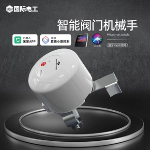 已接入米家阀门机械手自动关水阀远程控制器水阀智能开关燃气阀门
