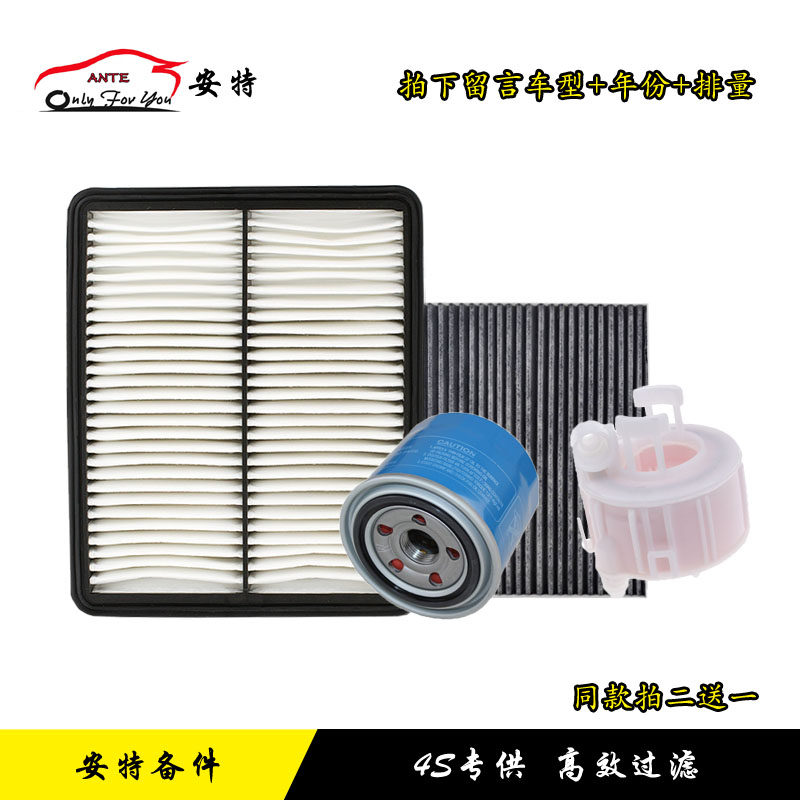 适配13-18款全新胜达 2.0T 2.4空气空调滤芯网机油格汽油三滤保养