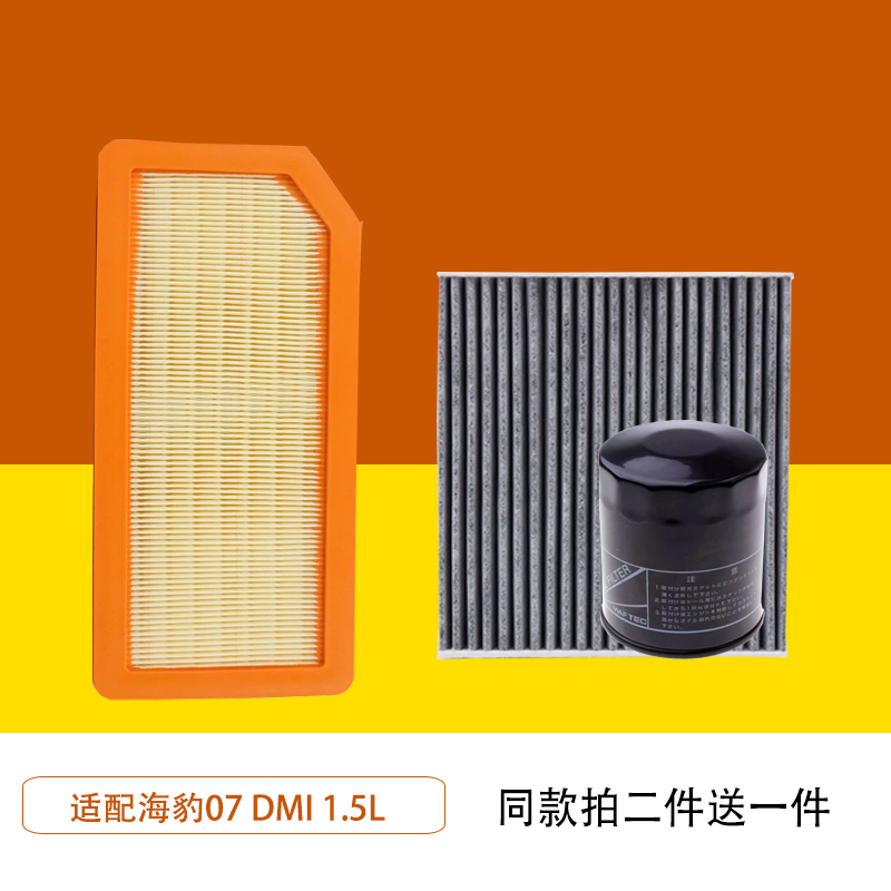 秦L宋L海豹07滤清器三滤