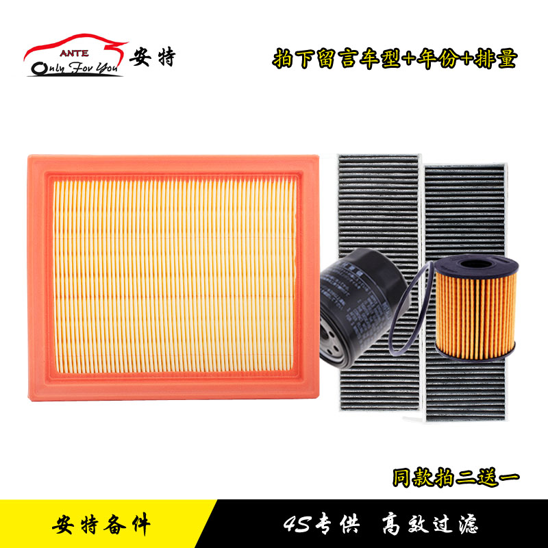 适用风度mx51.4t2.0三滤保养图片