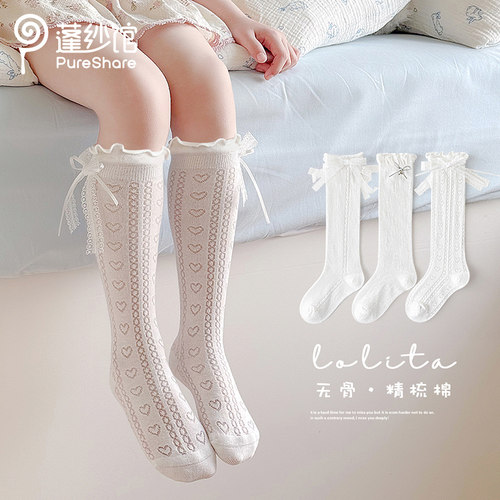 pureshare女童袜子白色蝴蝶结