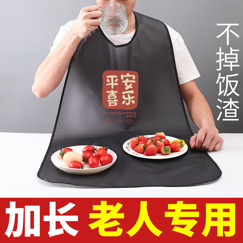 加长TPU免洗围兜老人护理食饭兜