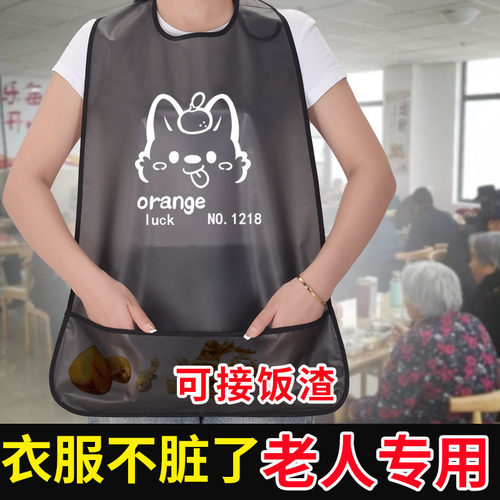 杉格TPU吃饭养老院防水防脏围裙