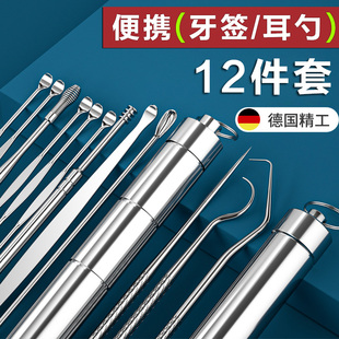 牙签304不锈钢随身便携式 掏耳勺牙签盒清洁护理金属掏牙剔牙神器