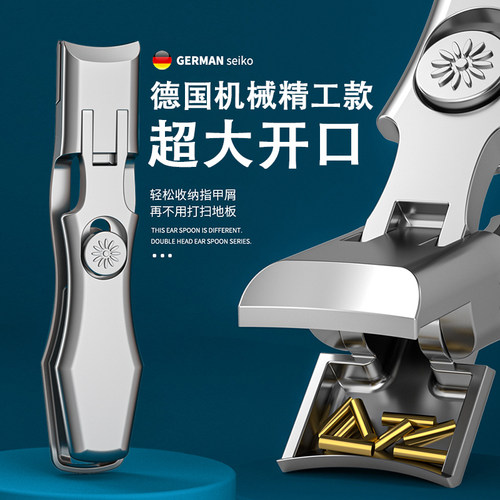 德国机械款超大开工指甲刀
