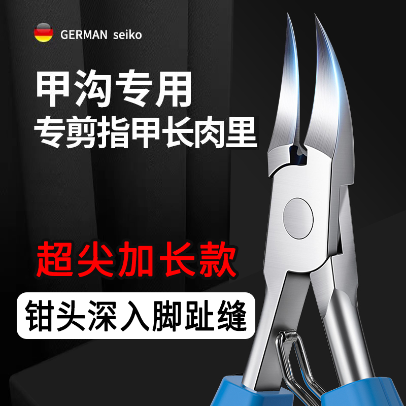 德国绿尚嘉甲沟专用指甲钳