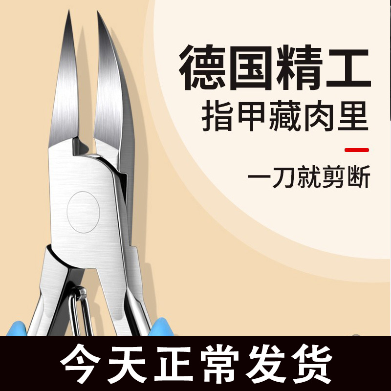 德国甲沟专用指甲刀套装指甲剪单个装修嵌甲修脚神器斜口鹰嘴钳炎