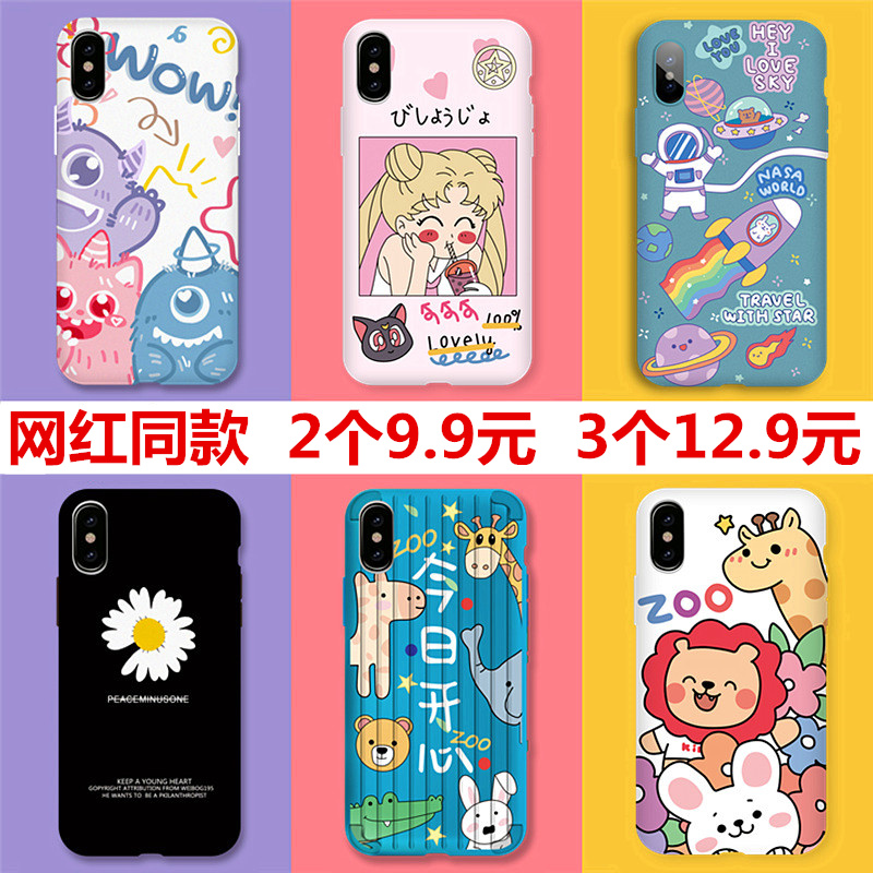 苹果x手机壳iphone11手机套x/xs/max女6/6s/7/8/plus可爱5s情侣iPhoneX软壳XR硅胶11pro全包7p防摔se卡通潮男