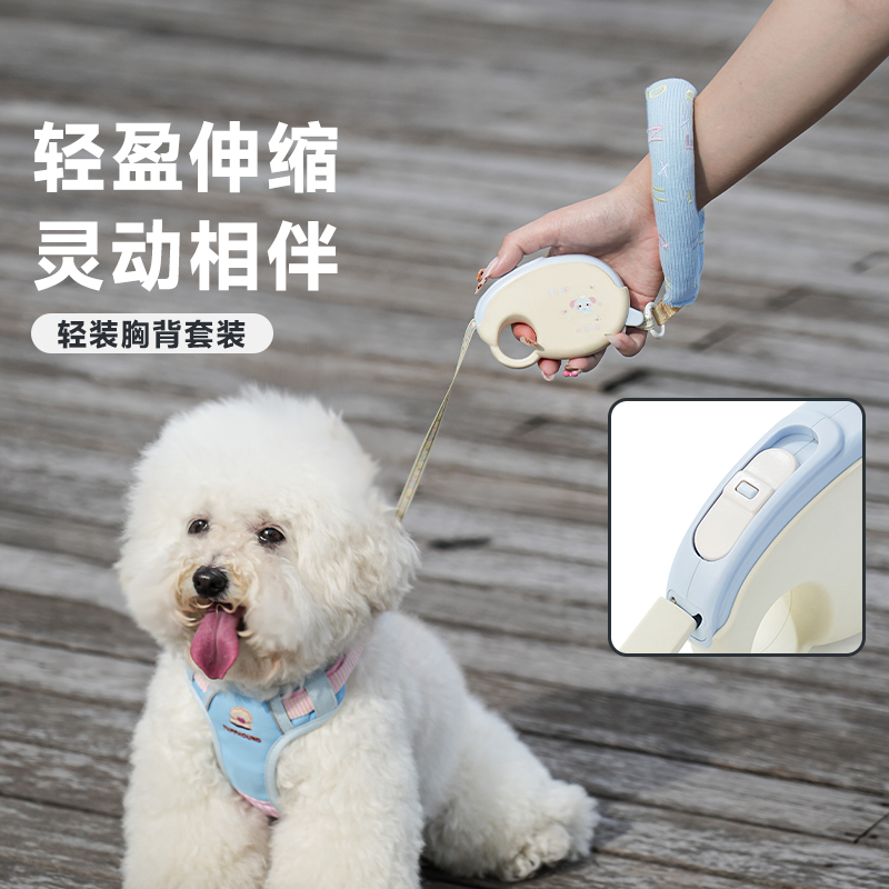 它愿狗狗牵引绳胸背带自动伸缩小型犬比熊泰迪博美遛狗绳小狗狗绳