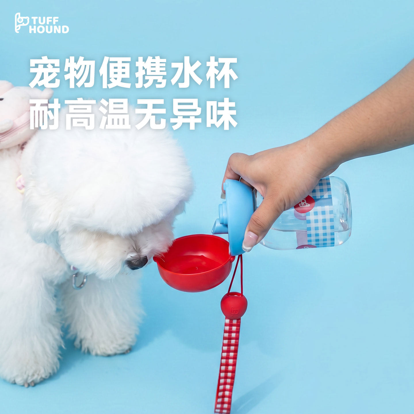 tuffhound它愿宠物外出水杯小狗狗户外便携水壶泰迪出行迷你杯子
