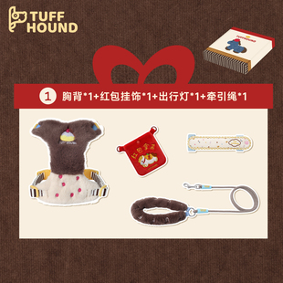 tuffhound它愿狗狗牵引绳背心式2026冬季新年套装中小型犬胸背带