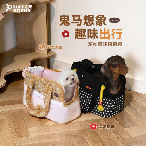 Tuffhound宠物外出包猫狗通用