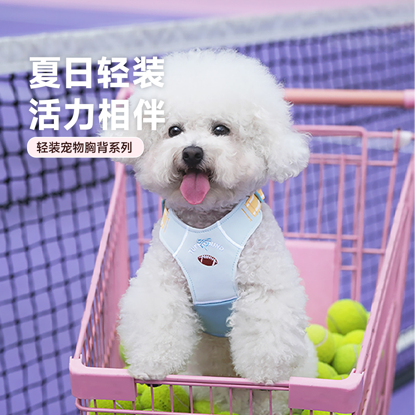 tuffhound狗狗胸背带夏日胸背图片