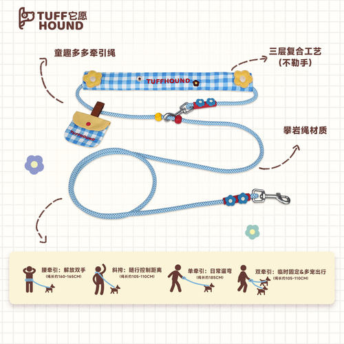 tuffhound它愿多功能狗狗牵引绳
