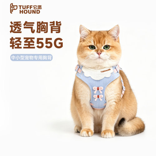 它愿猫咪工字型胸背防挣脱