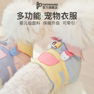 tuffhound狗狗衣服小型犬胸背衣冬季 猫咪衣服宠物泰迪比熊牵引绳