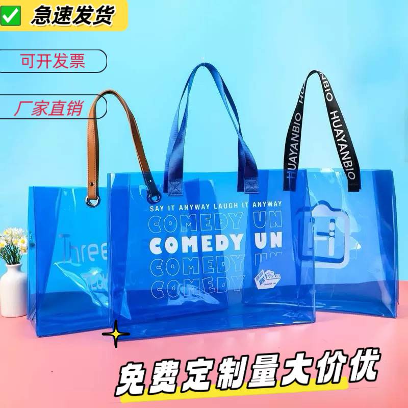 定制pvc镭射袋网红ins风塑料手提袋定做透明伴手礼袋子炫彩果冻包