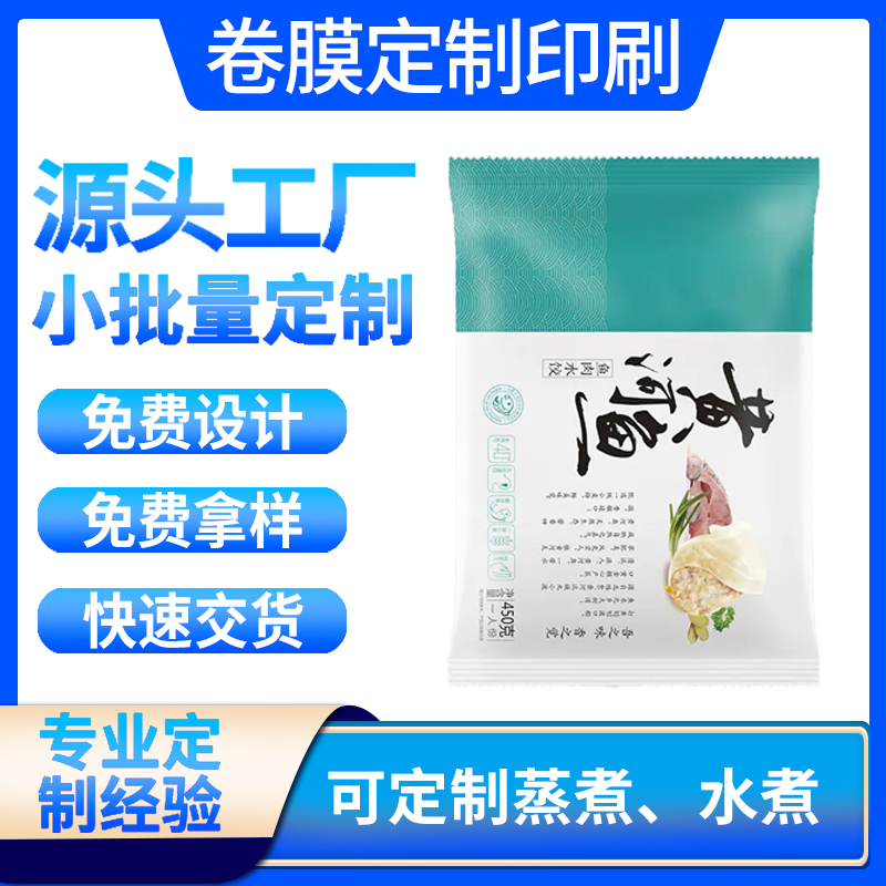 塑料覆合食品袋厂家包子馒头速冻饺子包装袋面点冷冻食品包装袋