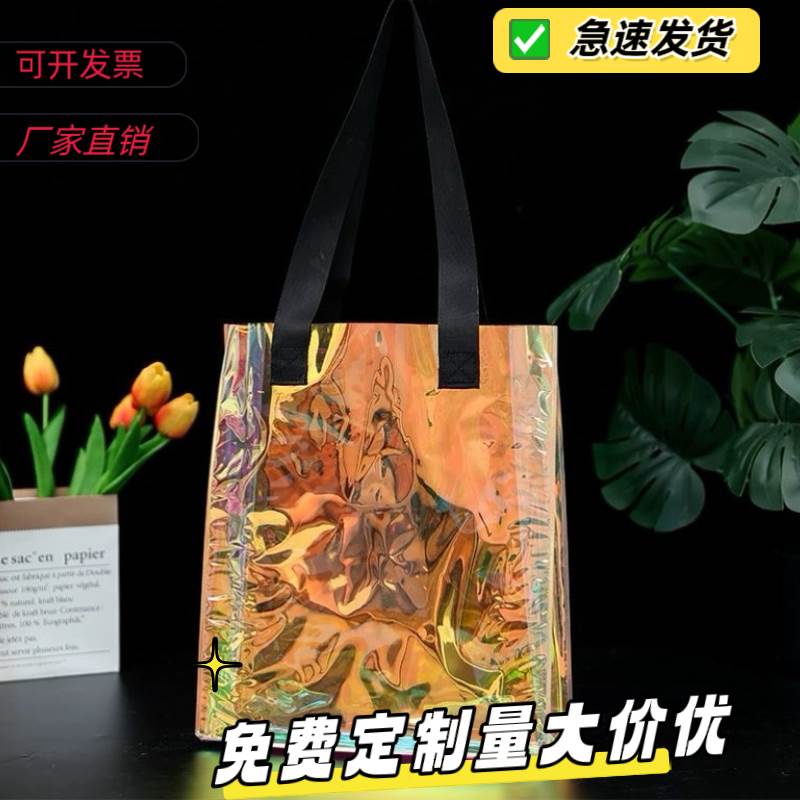 炫彩镭射包包定制图案logo网红韩版单肩果冻包透明休闲塑料手提袋
