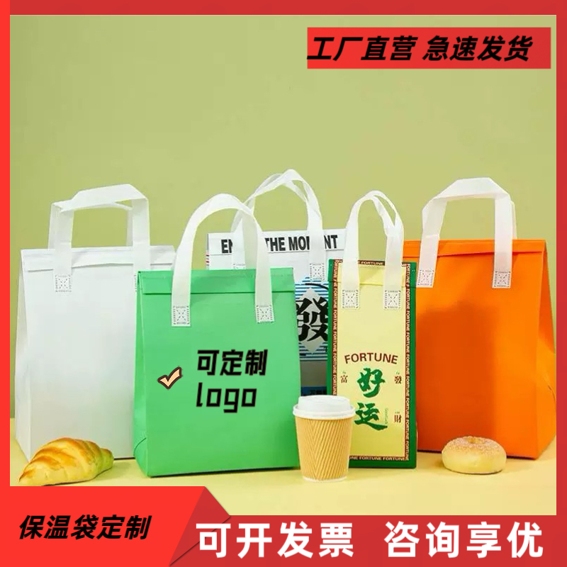一次性保温袋外卖专用无