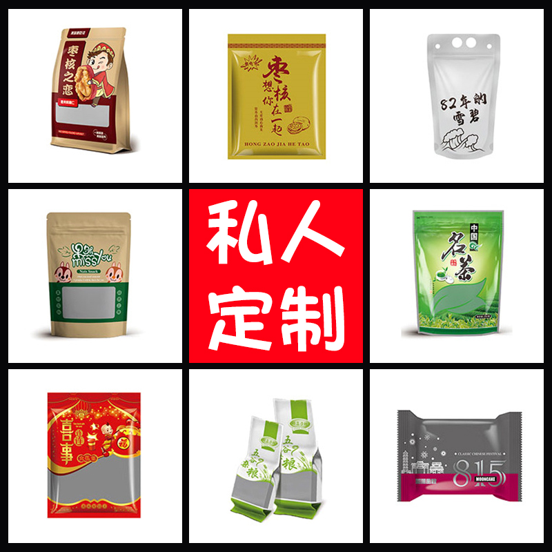 订制尺寸珠光覆合镀铝自立镭射触感cpp+pp覆膜包装胶袋定做印刷