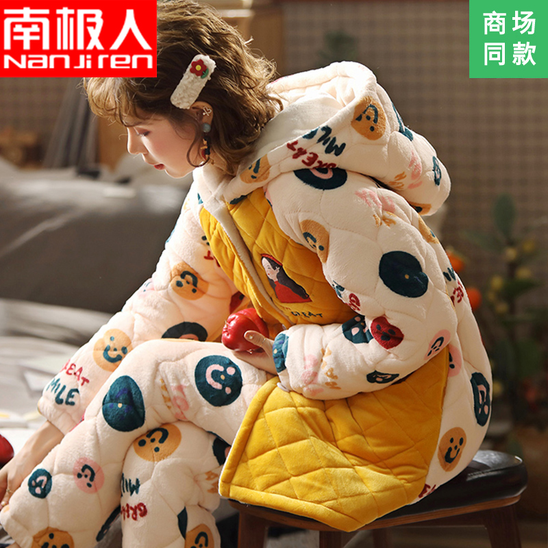 南极人睡衣女士秋冬款冬季珊瑚绒加厚加绒保暖法兰三层夹棉家居服