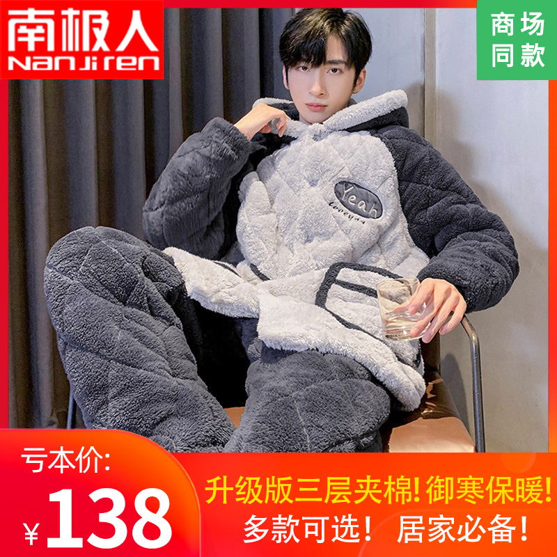男士睡衣冬季珊瑚绒加厚加绒三层夹棉超厚冬款冬天保暖家居服套装