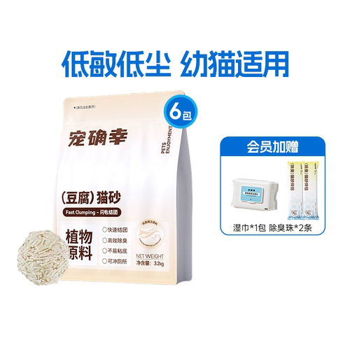 宠确幸豆腐猫砂3.2kg装除臭无尘