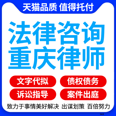 法律咨询辽宁律师铁岭银州清河在线顾问婚姻劳动交通事故