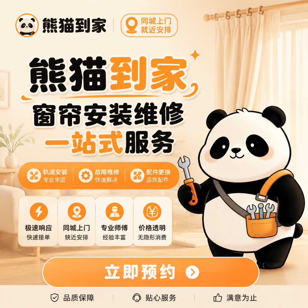 全国窗帘上门安装服务罗马杆弯轨直电动窗帘轨道同城师傅到家维修