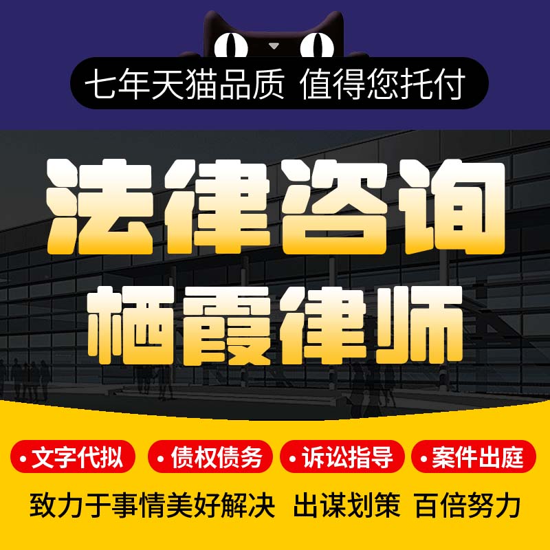 法律咨询栖霞律师合伙协议拟定修改审查撰写在线咨询定制