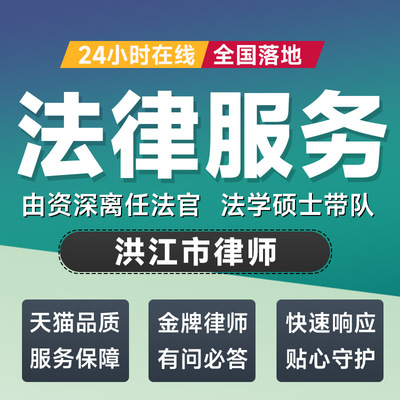 洪江市律师法律咨询开庭起诉书网上立案离婚借贷出庭调解代写拟文